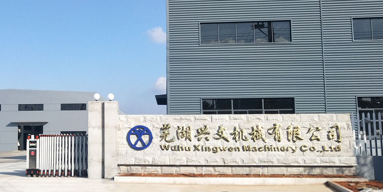 公司簡介 公司簡介